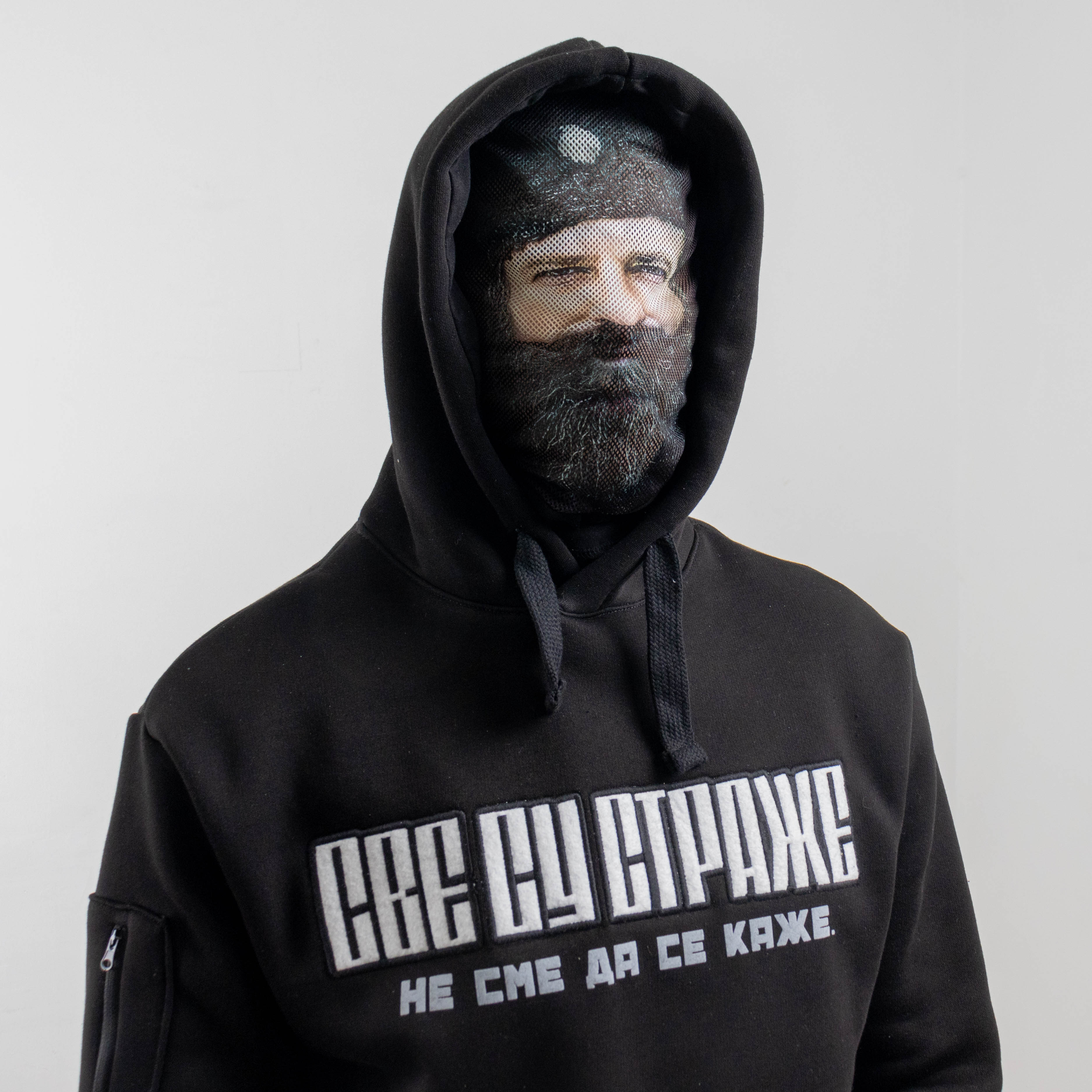 Дукс "Све су Страже"