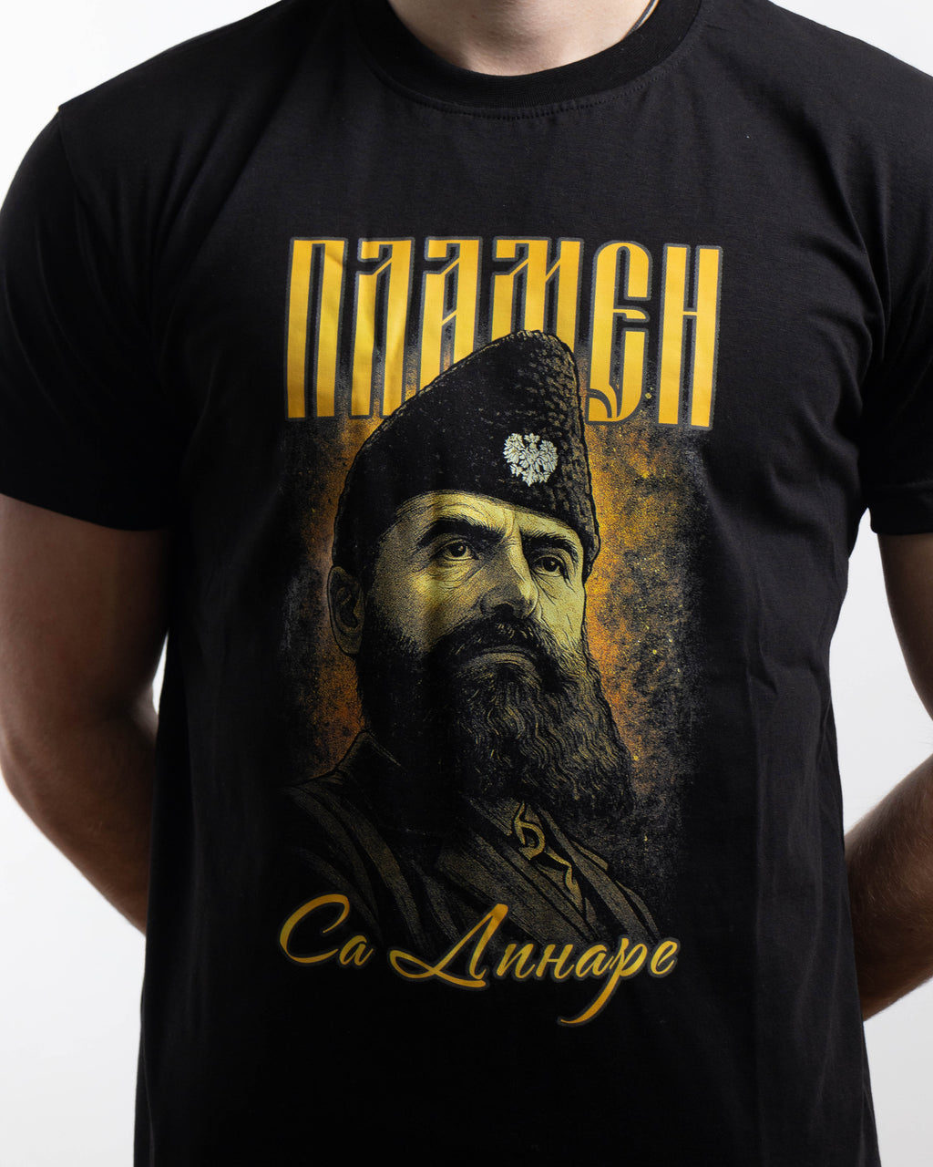 Мајица "Пламен са Динаре"