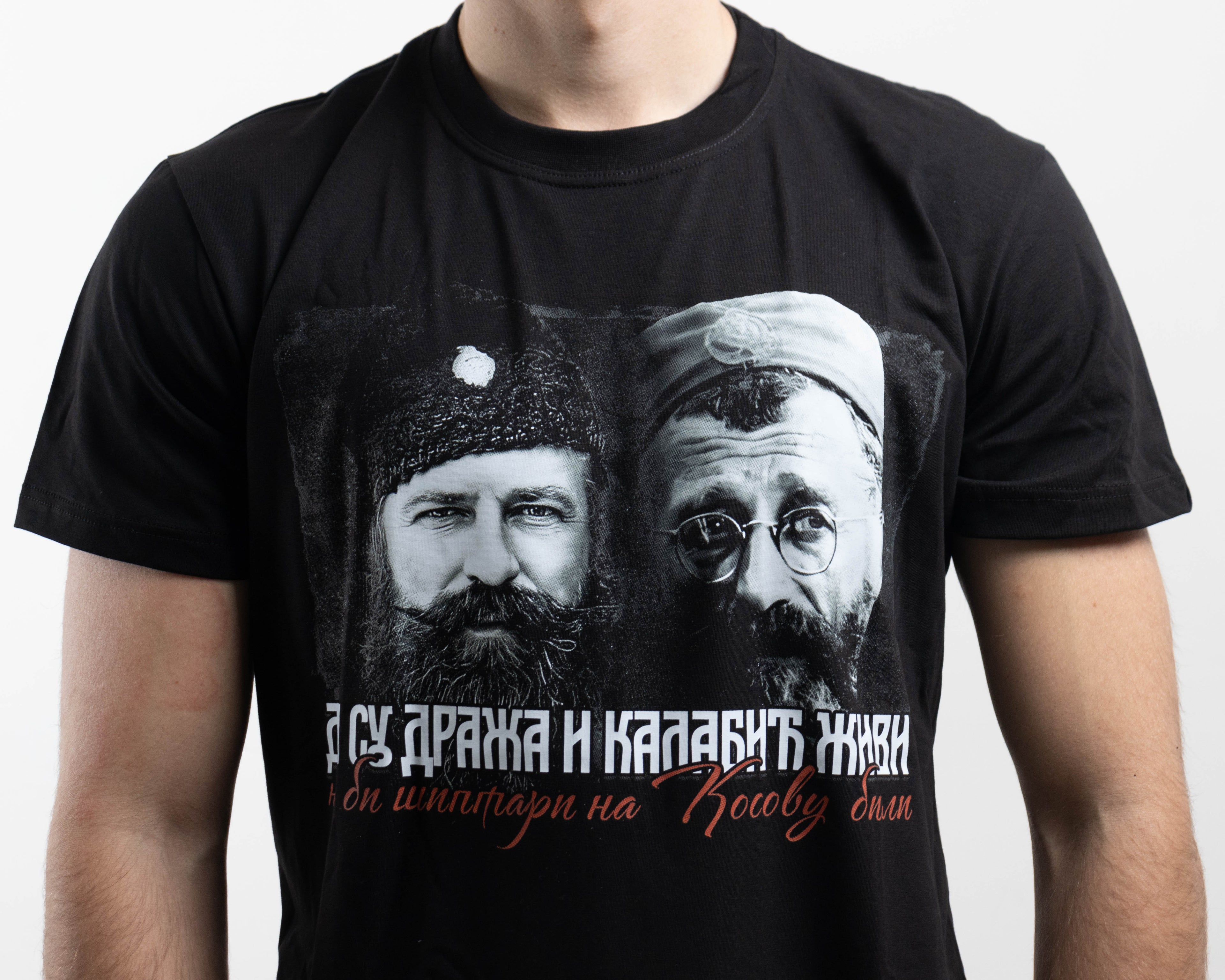 Мајица "Дража и Калабић"